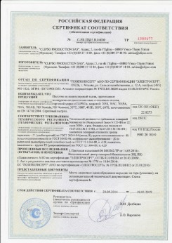 2010.07.06 Муром - Clipso. Изделия профильно-погонажные из ПВХ, профили фасонные