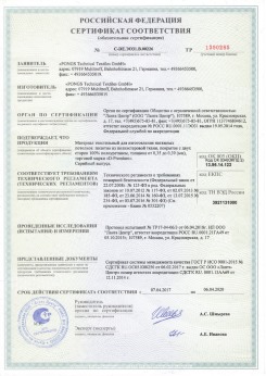 2010.09.16 Муром - Clipso. Полотно из полиэстровой ткани, пропитанное полиуретаном