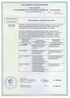 2013.07.15 Муром - Zhejiang. Пленка поливинилхлоридная PVC FILM. Серийный выпуск