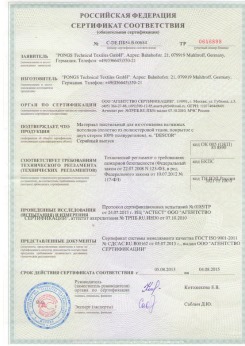 2013.08.05 Муром - Pongos. Материал текстильный для изготовления натяжных потолков