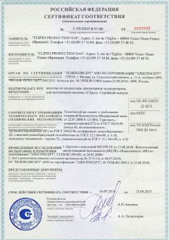 2014.05.20 Муром - Clipso. Полотно из полиэстровой ткани, пропитанное полиуретаном