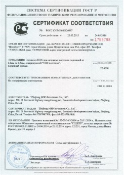 2015.05.25 Муром - Zhejiang. Пленка из ПВХ для натяжных потолков. По спецификации изготовителя
