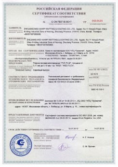 2017.04.07 Муром - Pongs. Материал текстильный для изготовления натяжных потолков